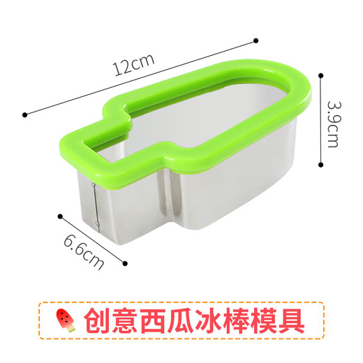 Necooks stainless steel watermelon cutting tool watermelon slicer fruit divider popsicle cutting mold mold platter tool