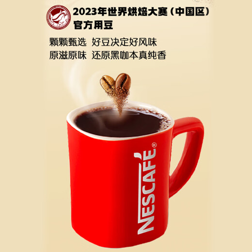Nestle Premium Instant American Black Coffee Powder 0 Sugar 0 Fat* Sports and Fitness Burn 48 Packs Recommended by Huang Kai Hu Minghao