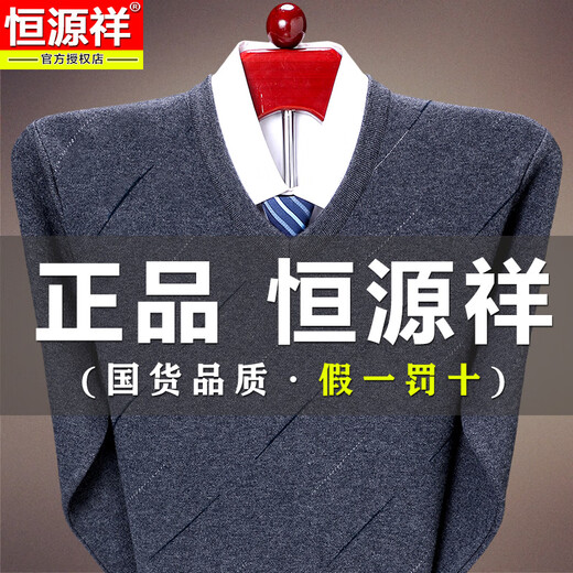 Hengyuanxiang Cardigan Men 100 Cardigan Men de mediana edad en espesor en V en el collar de pollo de invierno Collar Collar Collar de mediana edad.