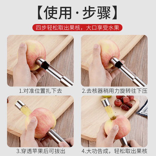 Runhuanian Household Multifunctional Red Date Core Remover Stainless Steel Hawthorn Apple Seed Removal Tool Fruit Core Core Remover One Piece Hawthorn/Large Red Date Core Removal 1.0cm