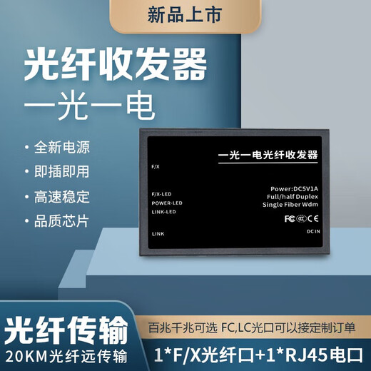 DCOMA Gigabit Fiber Optic Transceiver 100M Gigabit Single Mode Single Fiber SC Photoelectric Converter One Optical One Electrical Four Electrical Eight Electrical 1 Optical 2 Electrical 4 Electrical 8 Electrical SFP Network Monitoring 20km 100M 20km One Optical One Electrical Set