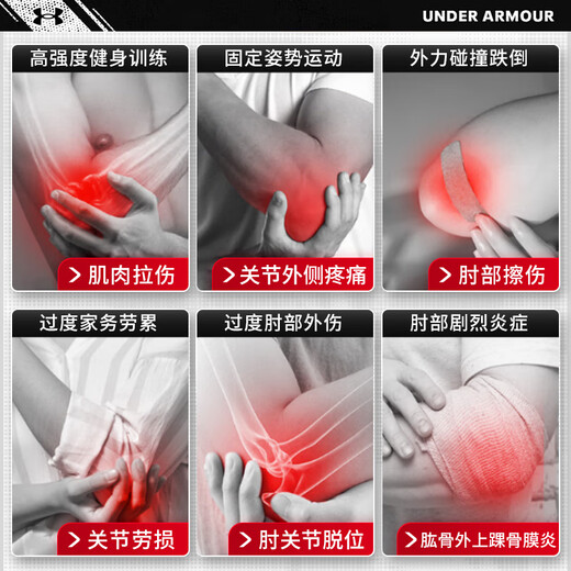 Under Armor Men's and Women's Fitness Protective Basketball Tennis Badminton Pressurized Breathable Elbow Protector Elbow Sports Protective Gear Elbow Protector M