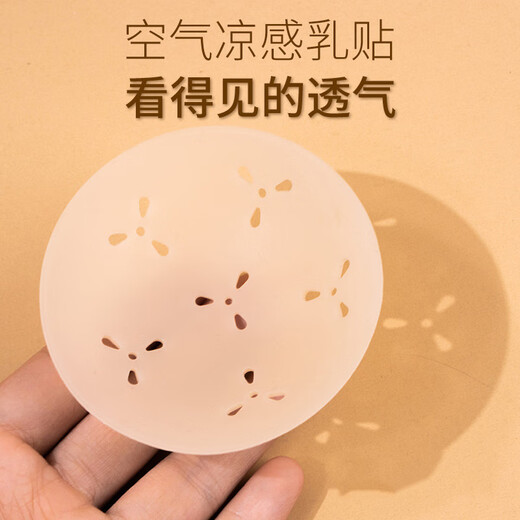 Glimmer Sommer atmungsaktives Brustpflaster, Anti-Bump, unsichtbares, ultradünnes Brustwarzenpflaster, festes Silikon-Latex-Patch, unsichtbar, hautfarben, rund, atmungsaktiv, + Blisterbox