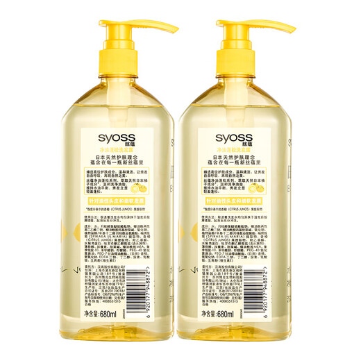 SIYU (SYOSS) SHAMPOO Fresh Grapefruit Oil-Control Shuffy Shampoo 680ml *2 Shampoo refrescante del cuero cabelludo anti-dañado