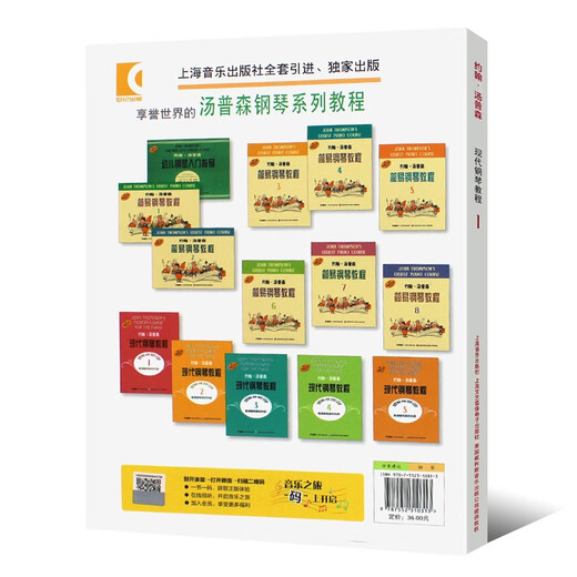 Serie Select] John Thompson Tutorial de piano moderno 12345 Big Soup 1 Big Soup 2 Big Soup 3 Escanee el código para obtener un audio a juego Introducción original Piano Introducción Thompson Piano Materiales de enseñanza Books Piano Piano Music Score Practice Piano enseñando a los niños Comentador de piano autoestudio Da 1 Sopa 1 1