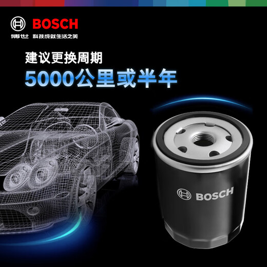 Bosch (BOSCH) oil filter element filter 0518 Trumpchi GS8GS7GS5GS4GS3GM8GM6GA8GA6GA4GA3S Shadow Cool