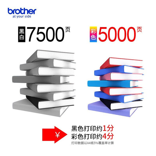 
Brothers DCP-T436/430W/735DW/920/930DW color ink chamber inkjet printer wireless WeChat remote home student paper assignment all-in-one machine Package one: DCP-T725DW+1 set of 4-color original ink