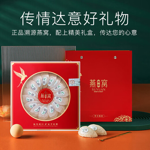 Swallow Fuyuan Bird's Nest Dry Cup Gift Box 7A Egg 100g Malay Imported Traceable Nutritional Products for Pregnant Women and Elderly for Postpartum