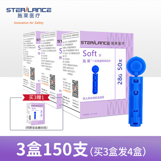 Schlai Soft blood collection needle disposable household low pain tingling needle fingertip bleeding Schlai Blood collection needle universal Soft type 28G 3 boxes + 1 box [4 boxes in total 200 pieces]