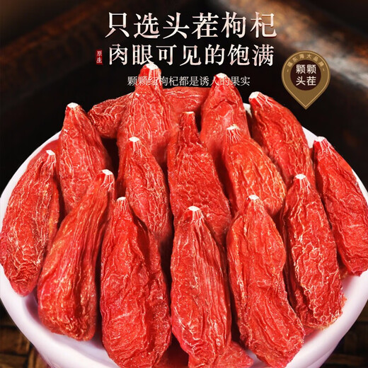 Fudonghai Ningxia Red Wolfberry 250g Gouqi Zhongning Disposable Red Wolfberry In Water Health Tea eingeweicht
