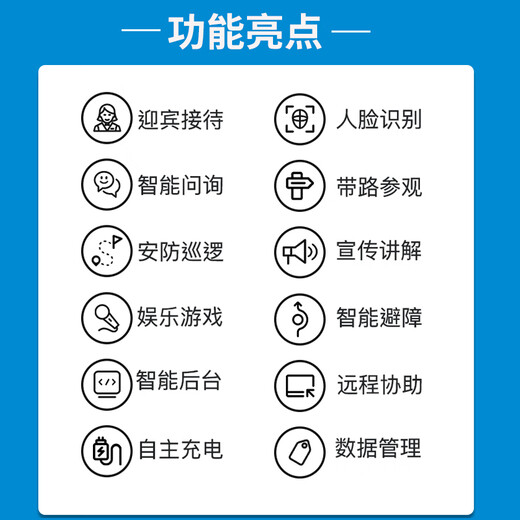 华沃智伴展厅接待机器人迎宾讲解带路互动安防巡逻商用服务机器人商场学校博物馆大厅人形机器人 白色（整机）