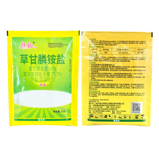 川东农药75.7%草甘膦铵盐草甘磷除草烂根剂荒地除杂草灭生性757农药除草剂 50克*200袋/箱
