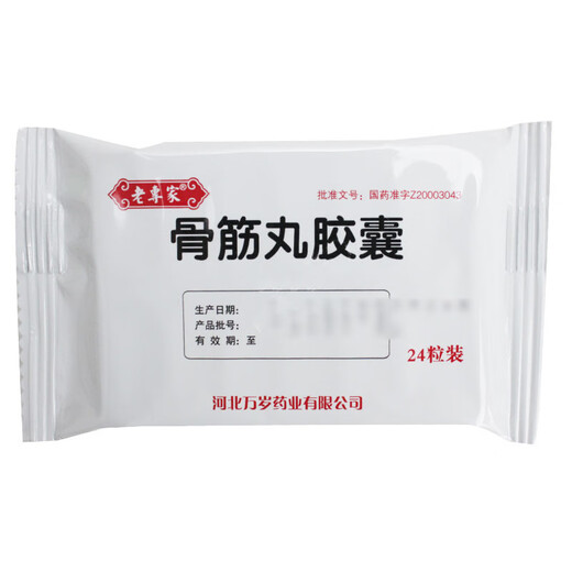 
[Lao Jiejia] Gujin Pill Capsules 0.3g*24 capsules/box Standard Package