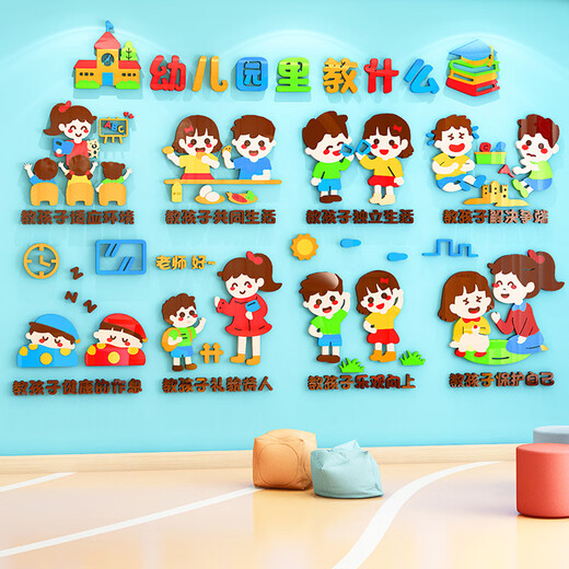 Tuhuan Kindergarten Civilization Etiquette Wall Sticker Huan Chuang Classroom Theme Layout Cultural Wall Good Habits to Develop Wall Decoration 3532 B Civilization Accompanies Me Small