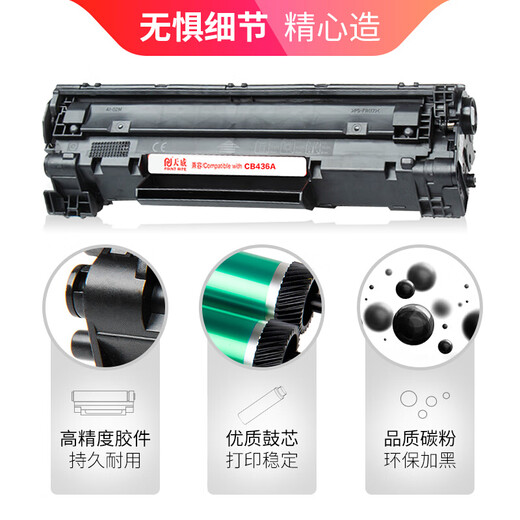 天威 CB436A CANON313硒鼓 双支装 适用于惠普 P1505 P1505n M1120 M1120n M1522nf M1522nLBP3250