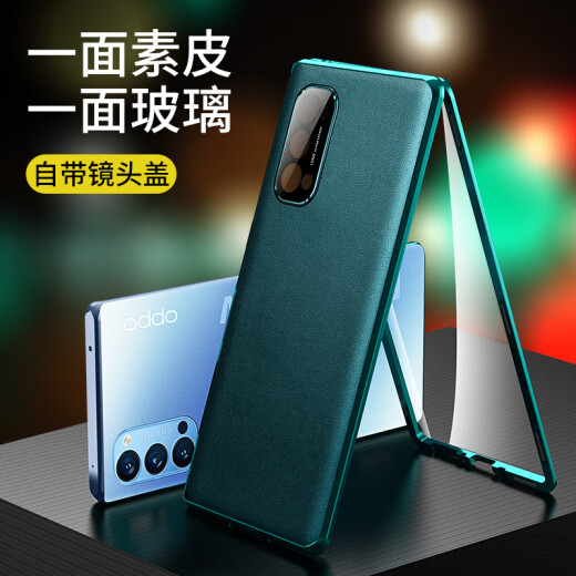 Smart father opporeno4pro mobile phone case reno4 plain leather double-sided glass por lens all-inclusive 5g version ultra-thin anti-fall magnetic protective case Reno4Pro [Qingshan Dai] upgraded with built-in lens cover protection