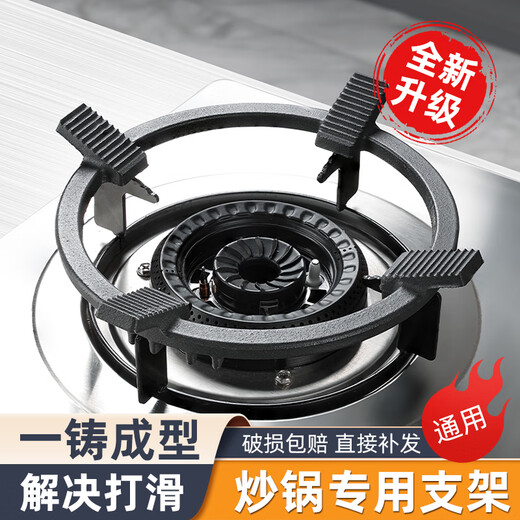 Newair gas stove bracket gas stove bracket kitchen stove non-slip wok special pot rack universal stove rack