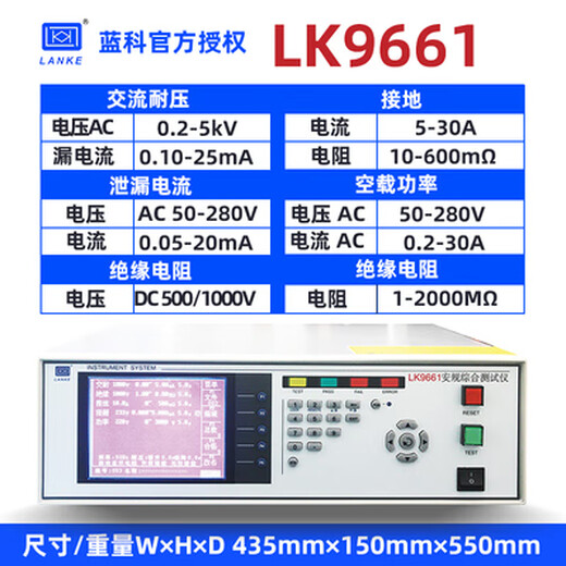 XMSJ定制安全性能综合测试仪交直流耐压绝缘泄漏9761/41 LK9761六合一