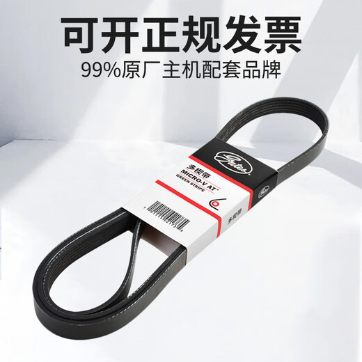 盖茨gates适配奥迪A6A7L Quattro汽车发电机发动机附件传动皮带正品 5PK1105