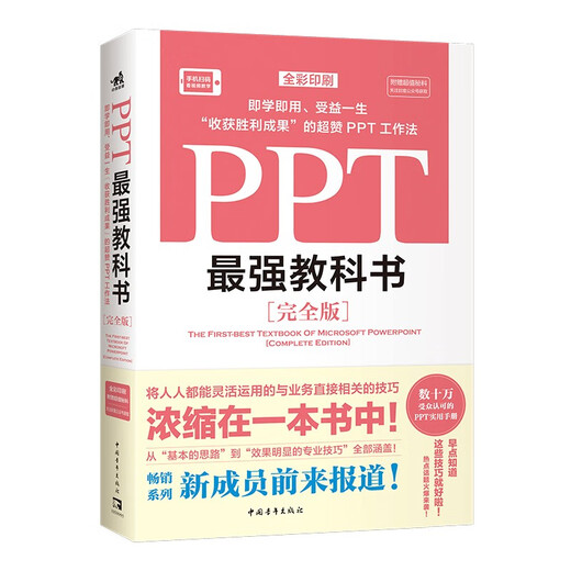 [Autorización real - Autoperado] PPT* Libro de texto fuerte [Edición completa] Video de enseñanza + Impresión a todo color + Archivos de casos Explicación detallada de las habilidades PPT para resolver dificultades de producción Excel* Strong Textbook Series funciona 97875153 ** 759