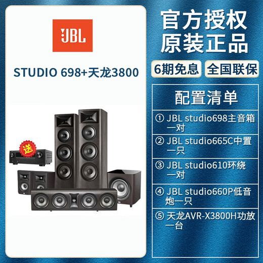 
JBL STUDIO 698 Home Theater Audio Set Home Speaker Wooden HIFI Floor-standing Dual 8-inch Bass Unit Living Room Professional Cinema 698 Dark Wood + 3800 Power Amplifier