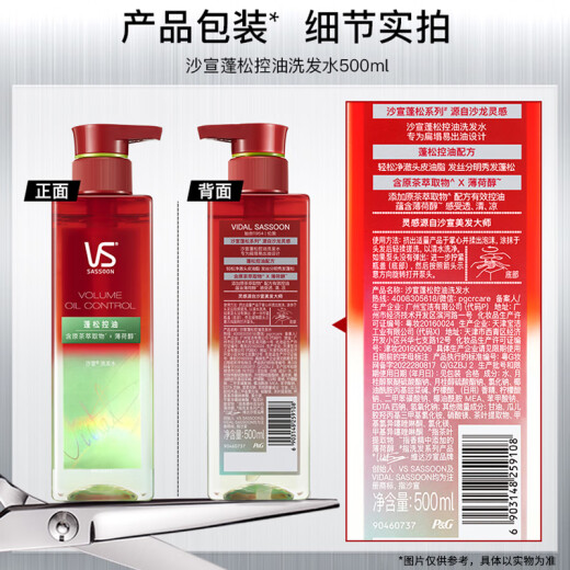 Sasun Puff Bottle Silicona sin silicona Control de aceite de champú refrescante 500 ml de 500 ml de hombres y mujeres [Suministro directo de marca]