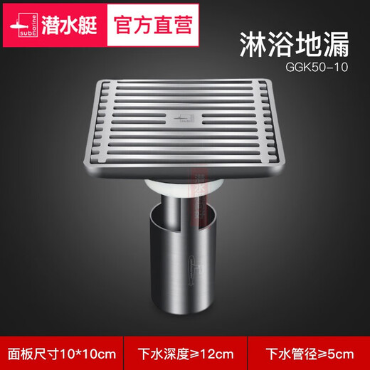 Submarine GGK50-10 deep water sealed floor drain, deodorant 304 stainless steel U-shaped core shower bathroom deep water sealed floor drain