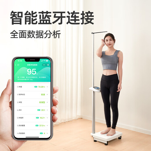 Meilen身高体重秤测量仪一体机儿童成人电子秤人体秤体重秤身高体重计体脂秤家用可连接蓝牙