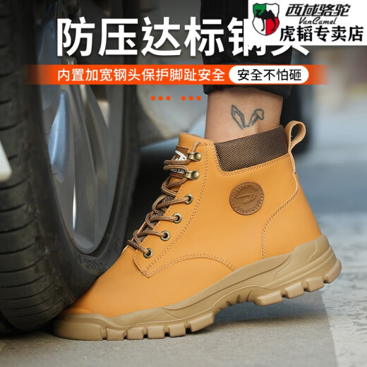 西域骆驼（VANCAMEL）劳保鞋男鞋防水超纤四季轻薄高帮靴子防砸防刺安全鞋 679防水耐磨黑色 42