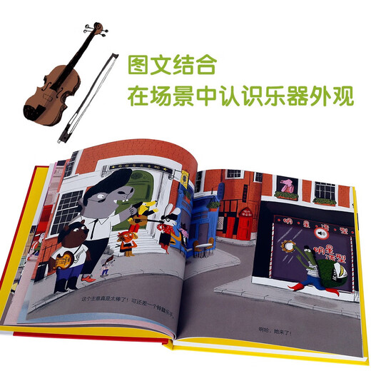 乐乐趣 法国幼儿音乐启蒙发声书 一起来听摇滚乐 宝宝音乐儿歌玩具发声书[0-6岁]