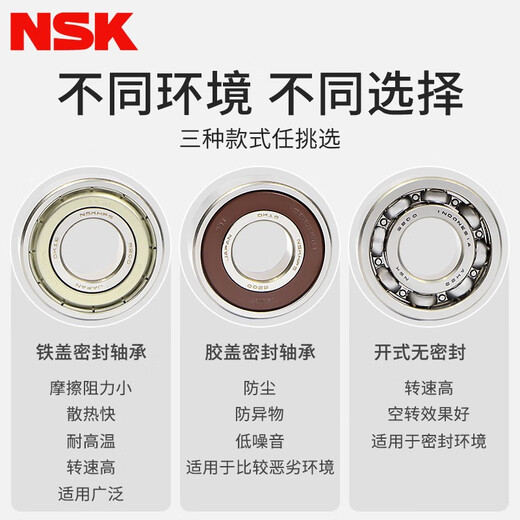 NSK Imported NSK Deep Groove Ball Balling 6206 6207 6208 6209ZZ6210 6210 6211DDU 6209ZZ SIZE 45*85*19 мм