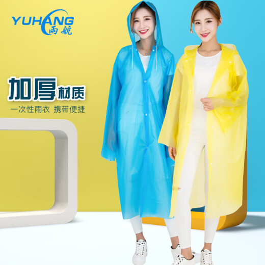 Yuhang (YUHANG) thickened disposable raincoat front-opening travel poncho rafting hiking long raincoat (2 pieces/pack)