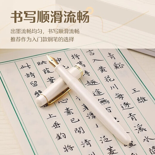 PILOT百乐【圣诞礼物】78g钢笔限定象牙白礼盒学生练字可换墨囊男女送礼墨水礼盒装 天鹅白【单只装】  F尖/约0.4-0.5mm日常书写用