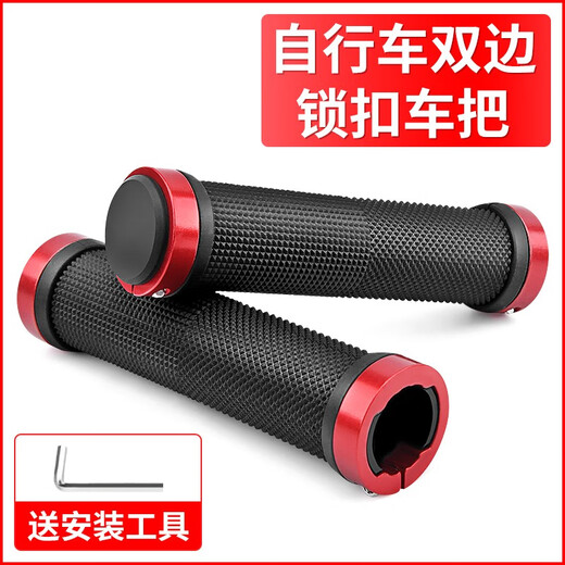 Rui Rui bicycle handlebar cover, mountain bike anti-slip handlebar cover, aluminum alloy handlebar, rubber handlebar cover, handlebar cover, bicycle rubber cover, double lock handlebar cover - black and blue (with tools)