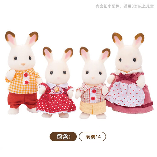 [70% new] Senbeier family toys children's gift girls play house princess doll toy dolls chocolate rabbit family 4150