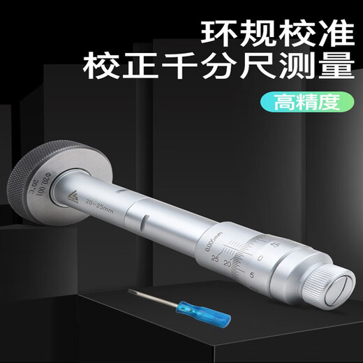 三爪内径千分尺三点内测内径千分尺孔径高精度0.001数显机械271- 271-198机械套装50-100四支装