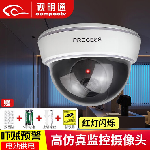 视明通 半球仿真摄像头假监控假摄像头模型仿真监控摄像头带灯室内