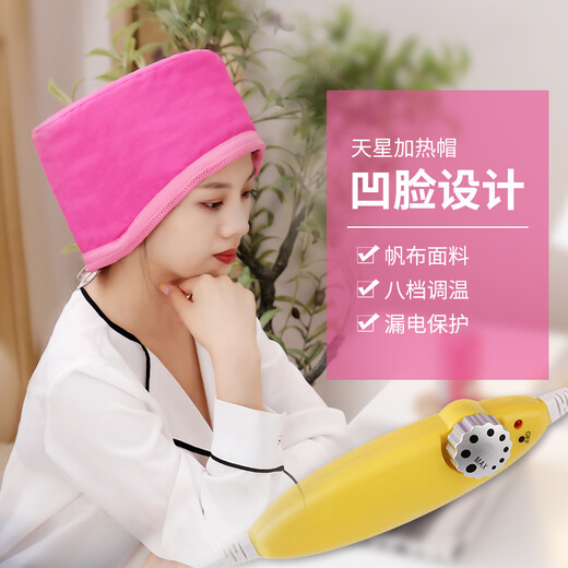 Tianxing Hair Care Heating Cap Hair Mask Evaporation Cap Electric Heating Cap Household Women's Hair Color Perm Hair Baking Oil Cap For Inverted Mold TX023 Red Hat Yellow Switch (220V)