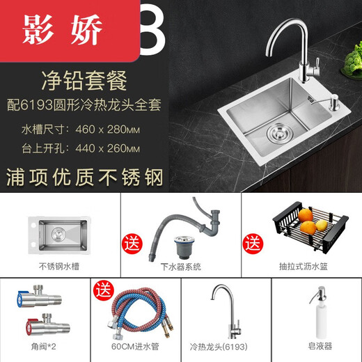 影娇（Ying Jiao）厨房侧装304不锈钢水槽单槽洗菜盆小尺洗碗槽横向窄长型大水池的 4628配6193圆形龙头全套