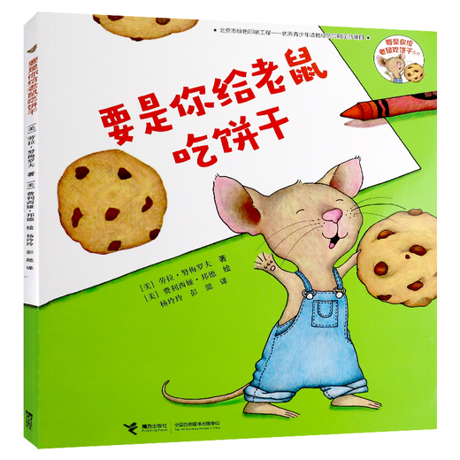 Must-read classic books for first grade reading extracurricular book Falling Leaves Dancing If You Give a Mouse Cookies Ancient Chinese Mythology - Cao Chongcheng Xiang Phonetic Version The Magic School Bus Ancient Chinese Myth Yang Yaming Children's Gift Books for Boys and Girls E People's Daily recommends 8 first-grade classic books Falling Leaves Dancing My Mom