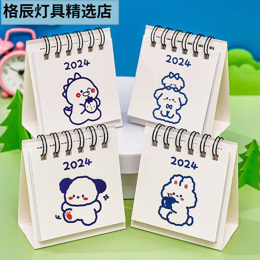 盛洛侠万有可爱历2024年创意卡通桌面迷你小台学生自律打卡日简约小 653 草莓龙1本