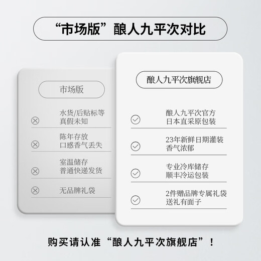 酿人九平次纯米大吟酿彼之地720ml 日本进口高端清酒宴请婚宴洋酒 自饮送礼