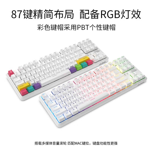
Black Jue (AJAZZ) K870T Bluetooth wireless dual-mode 87-key mechanical keyboard RGB lighting mobile phone tablet notebook gaming office tea scroll white-RGB