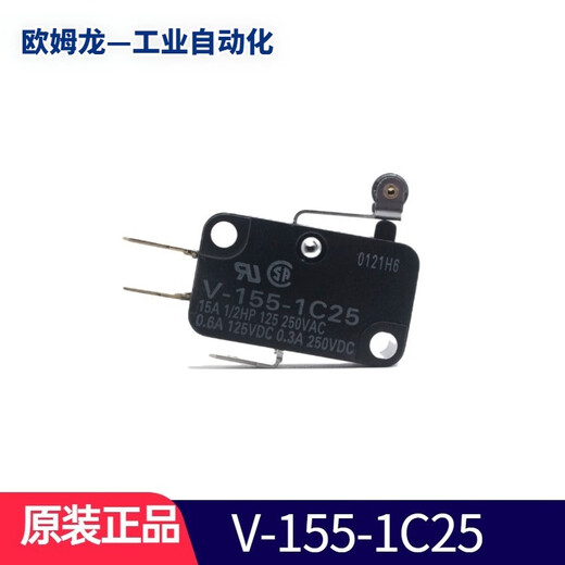 Omron original Omron OMRON small V-15 series micro switch travel switch limit switch V-155-1C25