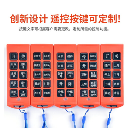 12V24V220V380 driving wireless remote control switch 6-way 8-way 10-way 12-way 14-way 16-way industrial control separate remote control