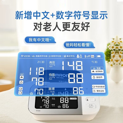 欧姆龙（OMRON）血压计血压仪家用原装进口高血压双人使用测量仪高精准医用送长辈 【医用精准】进口双人大屏血压计J753