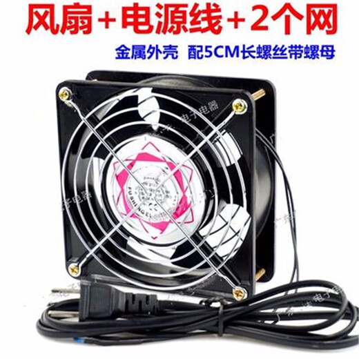 悦常盛12cm散热风扇220v机柜机箱排风扇焊锡抽烟小风扇 12038AC交流风机 风扇+1个百叶窗+1个铁网