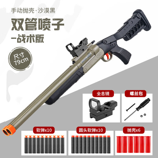 童励（TL）儿童S686抛壳双管喷子软弹枪1014霰弹枪仿真来福玩具 JH2028-短款蓝灰