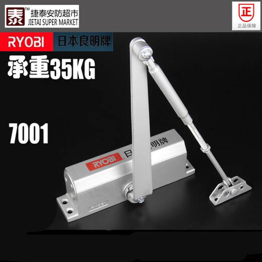 Puerta de liangming japonesa importada de Ryobi Original 7001 Liyoubi Liangming Door más cerca con el buffer 9903 Róying de carga de 35 kg de fuerza