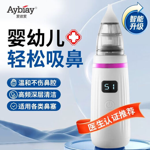 Nasal suction device for infants and young children's electric nostril cleaner for newborns. Special nose snot for babies. Home installation nasal suction device + 3 nozzles + medicine feeding device